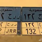 لوحة نقل خاص مميزه