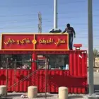 فود ترك