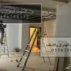 عازل الصوت للجدران والاسقف والارضيات (سينما - سينما منزلية)