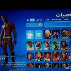 حساب ترافس كوت نادر البيع 350
