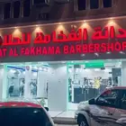 حلاق للتقبيل في حي العريجاء موقع مميز عالشارع