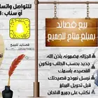 قصائد للبيع بسريه وجزاله