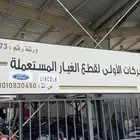 فورد