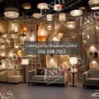 تصميم ديكور محل انارة