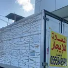 صندوق دينه ثلاجة للبيع