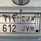 لوحة 612 ه ي ح خصوصي ترمز لقبيله بني زيد