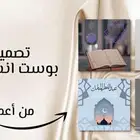 تصميم بوستات صور للأنستقرام