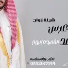 شيله عرضه جنوبيه   شيله دمه عرضه شيلات العرضه الجنوبيه زواج