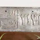 لوحه سياره قديمه تراث