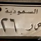 لوحة سيارة ن ص ر
