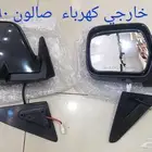 مرايات صالون 94-95-96-97