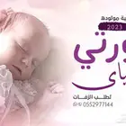 شيلات مواليد شيله مولود شيله بشاره مولوده شيلات مدح باسم