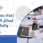 منصة الكترونية لتقديم المساعدات الاكاديمية فريق باحثين