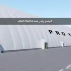 مظلات هوائية للبيع القبة الهوائية توصيل لجميع المناطق