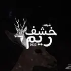 مصمم شيلات محترف