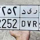 لوحة خصوصي جاهزه لنقل