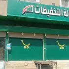 محل تجاري مع سجل نقاط بيع 700 الالف