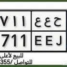 للبيع لوحه نقل مميزه