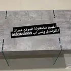 للبيع طاولة