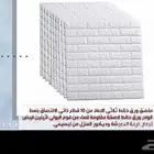 ورق جدران شكل طوب 3D بسعر مناسب