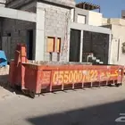 حاويات انقاض حاويات حاويه حاويه للايجار