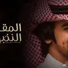 تصميم فيدوهات شيلات