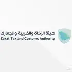 تقديم اقرار الضريبة والزكاة