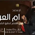 شيلة عريس بالاسم شيلات ام العريس عرضه جنوبية تنفيذ شيلات عرض