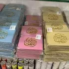 توزيعات مصاحف جملة ب25