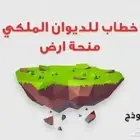 نكتب كل الخطابات والتظلمات والشكاوى والمعاريض