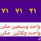 للبيع رقم مميز stc . vip
