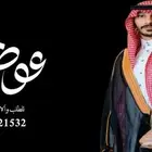 منشد شيلات شاعر جزل