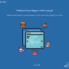 برنامج SnapOS   نظام مبيعات ذكي واحترافي