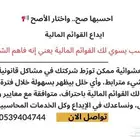إيداع القوائم المالية  القوائم_المالية  الرياض