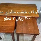 طقم طاولة خشب ماليزي