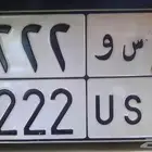 لوحة سيارات