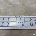 لوحة هدو برقم مميز