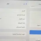 ايباد الجيل التاسع مساحه 64 الايباد نظيف ولا خدش ولا كسر