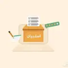 تصميم استبيان الكتروني للطلاب والشركات