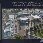محلات للإيجار داخل محطة وقود على طريق المدينه القصيم السريع