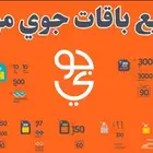 متوفر باقات نت جوي 1 ضريبة 0