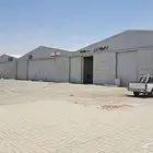 مستودعات خطورة عالية للإيجار