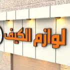 عرض تصميم الحروف البارزة