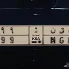 لوحة مميزة ن ق ن 99