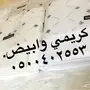 اقمشه جفنشي 