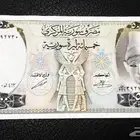 عملات قديمة سورية
