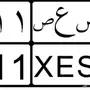  X E S  خصوصي 511 