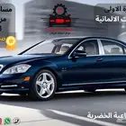 مساعدات هايدروليك مرسيدس بانوراما
