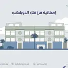 خدمات مساحية وفرز وحدات عقارية