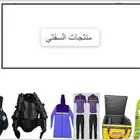 صناديق دبابات توصيل ومنتجات السيفتي